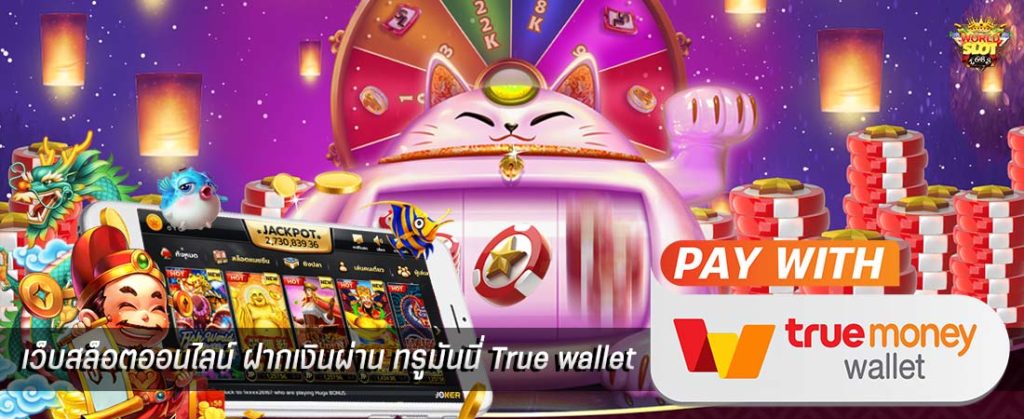 wallet slot เครดิต ฟรี